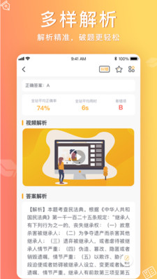 ùapp 3.3.2