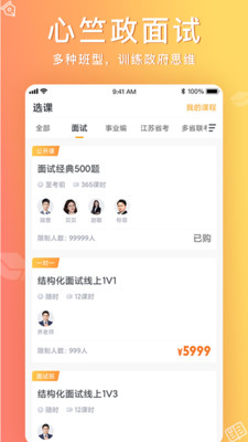 ùapp 3.3.2