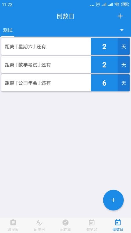ѧϰapp 1.2.0