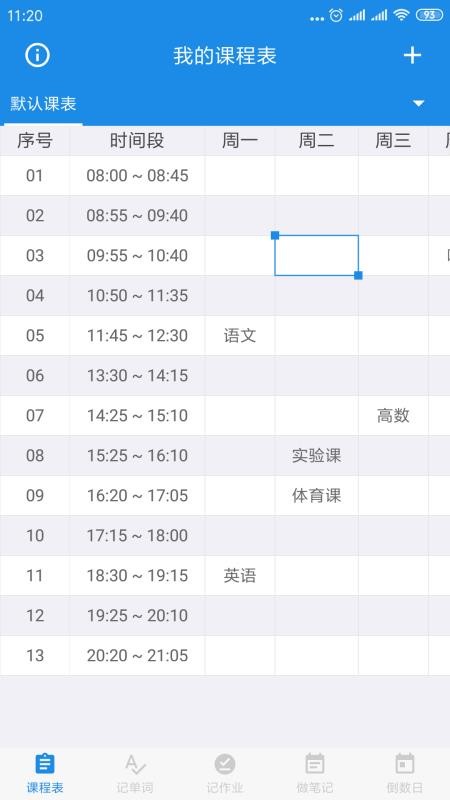 ѧϰapp 1.2.0