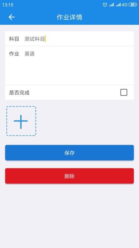 ѧϰapp 1.2.0
