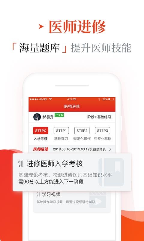 app 1.8.6
