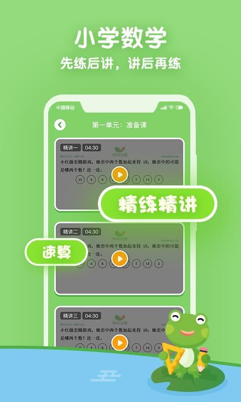 οapp 4.5.8
