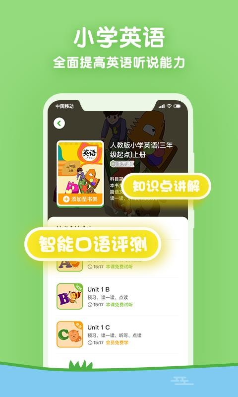 οapp 4.5.8