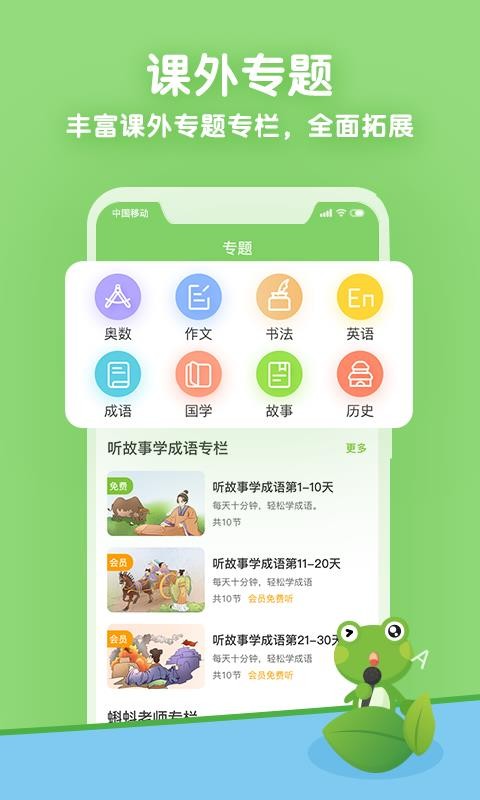 οapp 4.5.8