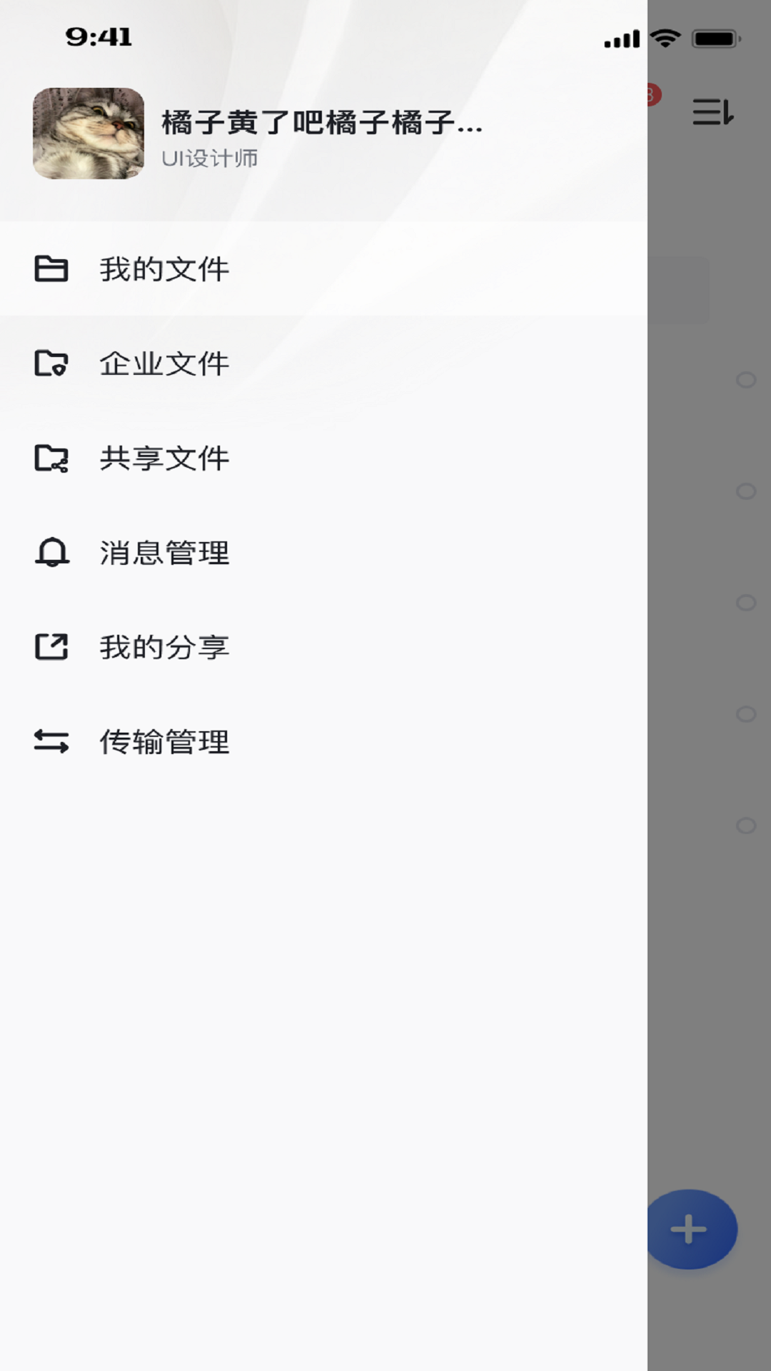 ҵ˽app 1.0.3