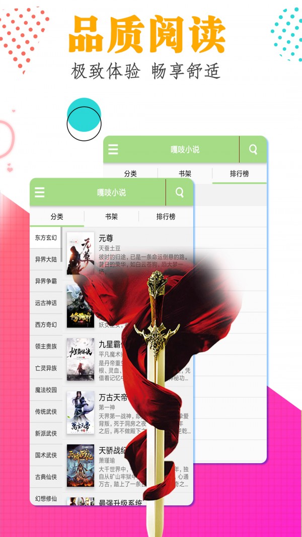 ֨С˵app 1.1.5