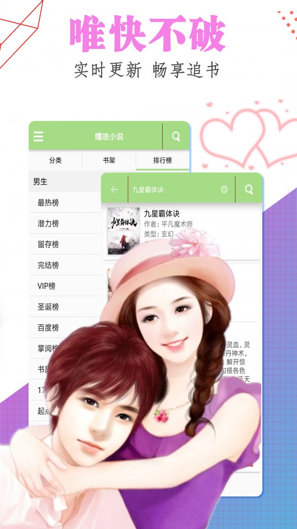 ֨С˵app 1.1.5