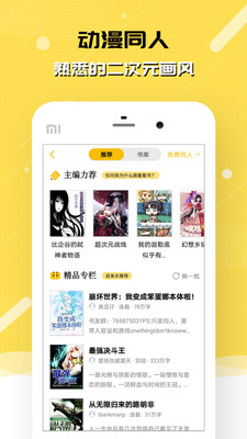 èĶapp 2.9.329