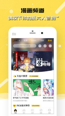 èĶapp 2.9.329