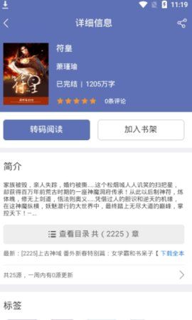 ʯͷ׷app 6.4.0