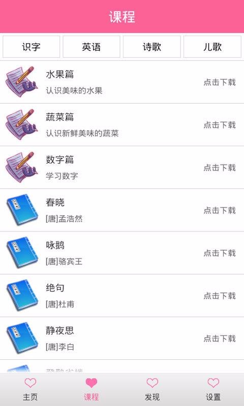 app 1.6.8