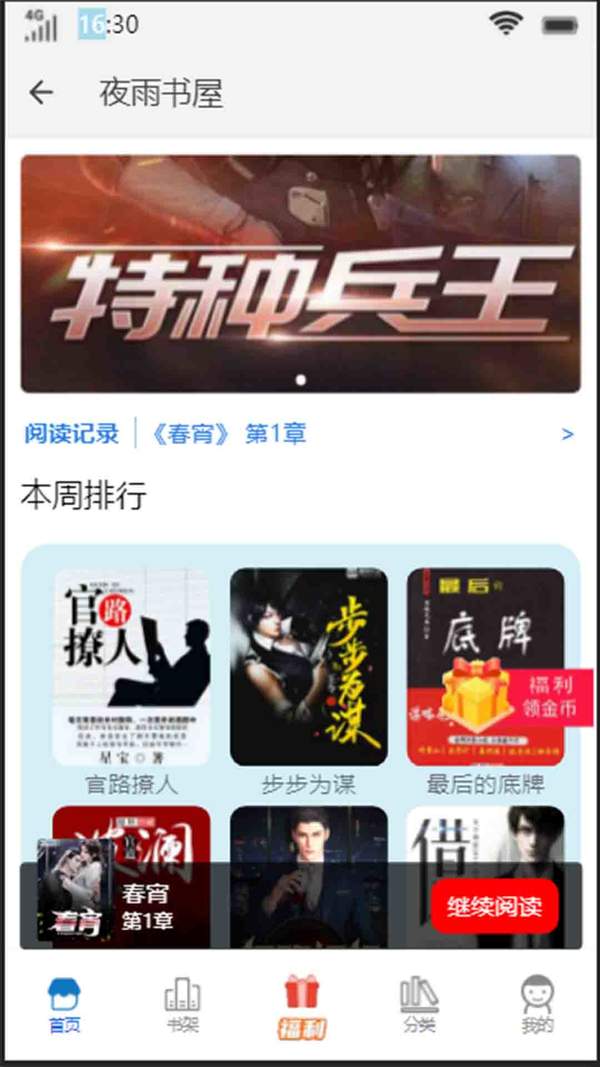 ҹapp 4.00.01