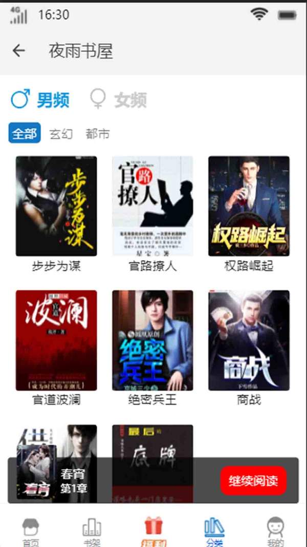 ҹapp 4.00.01