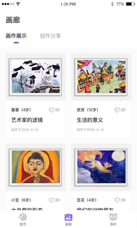ôapp 2.8