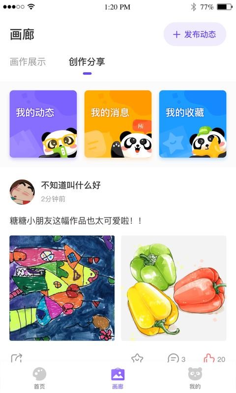 ôapp 2.8