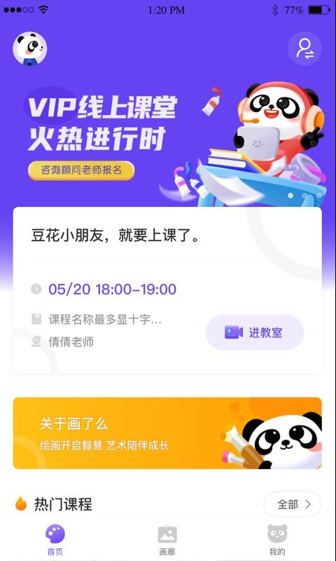 ôapp 2.8
