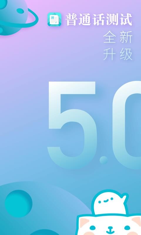 ͨapp 5.4.9