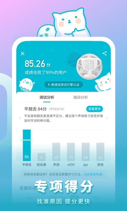 ͨapp 5.4.9