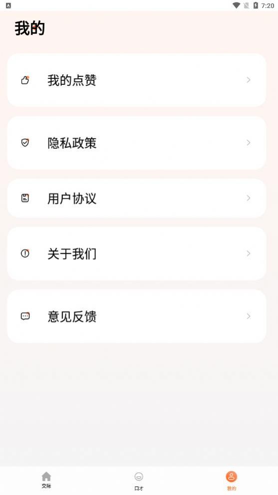 ˵app 1.0.0