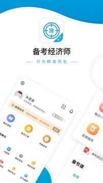 ʦ׼app 4.87