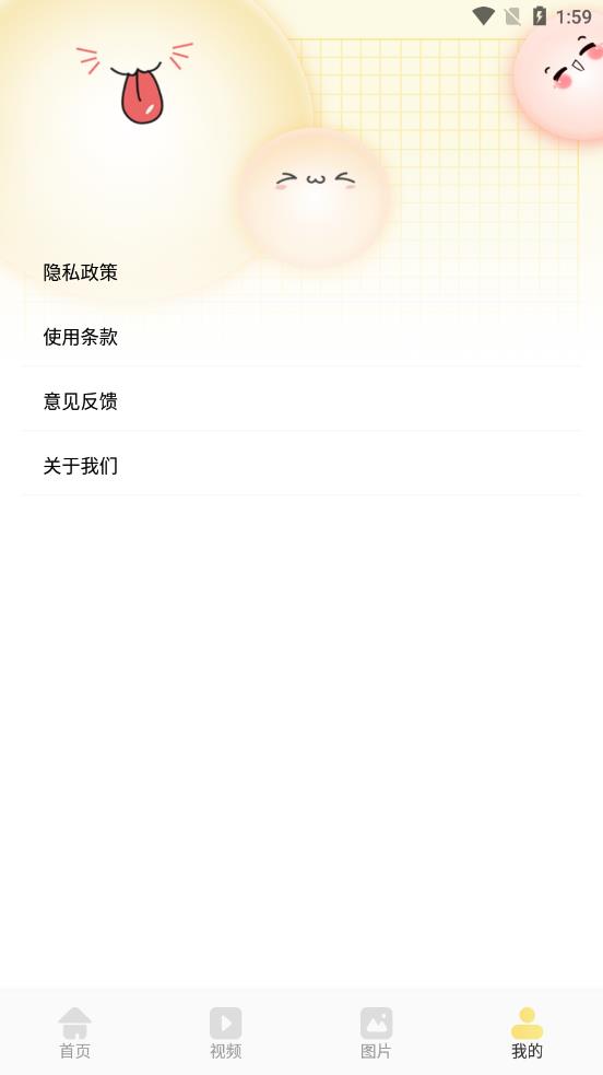¼app 1.1