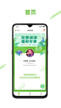 e֤ͨapp 1.3.2