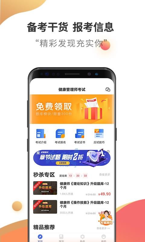 ʦapp 2.5.5