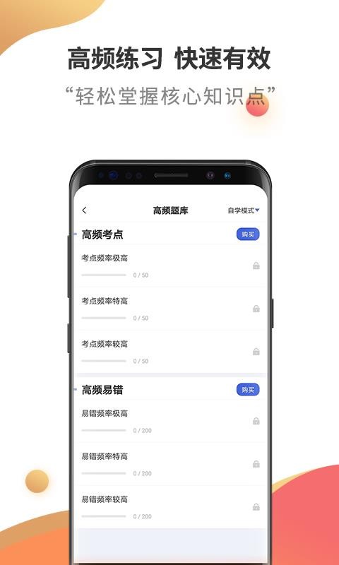 ʦapp 2.5.5