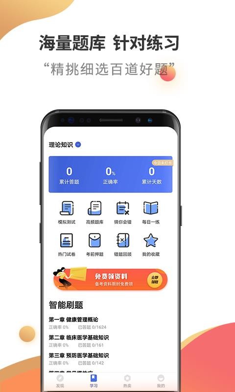 ʦapp 2.5.5
