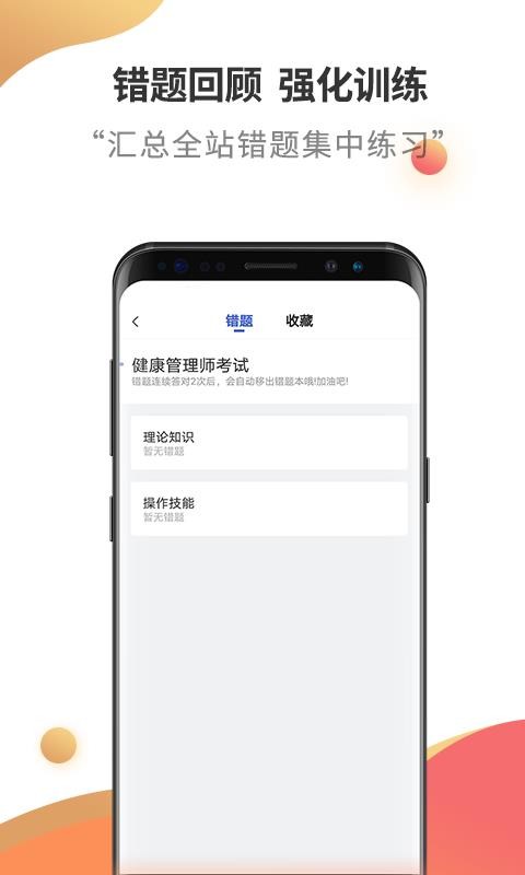 ʦapp 2.5.5