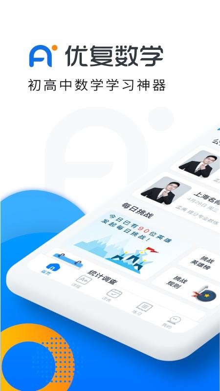 Ÿѧapp 1.9.2