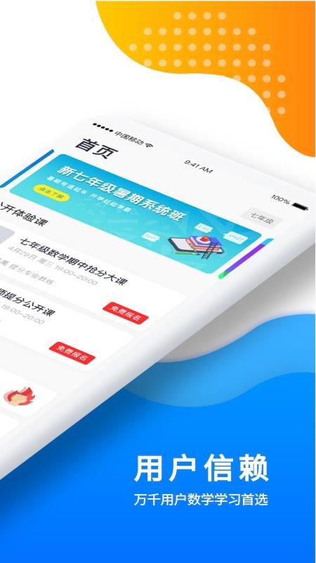 Ÿѧapp 1.9.2