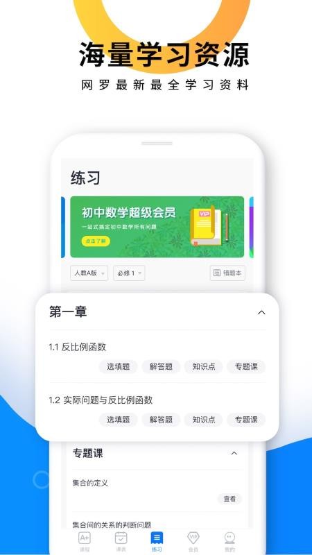 Ÿѧapp 1.9.2