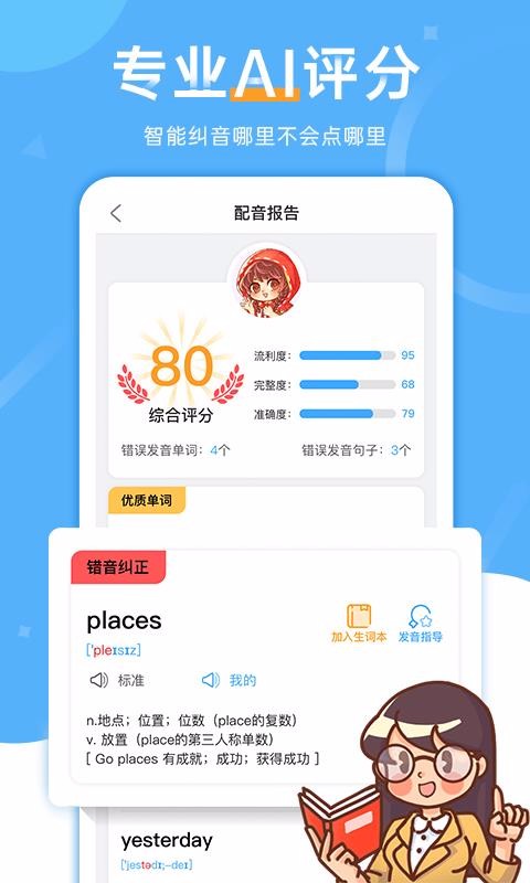 app 1.2.8