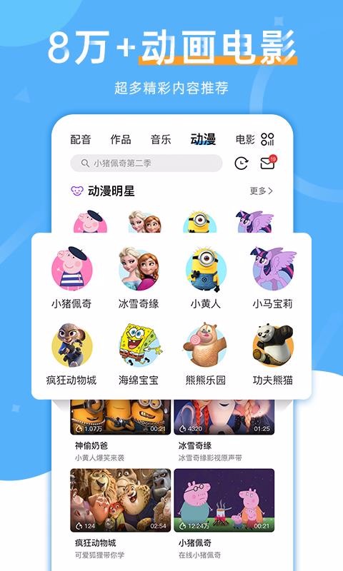 app 1.2.8