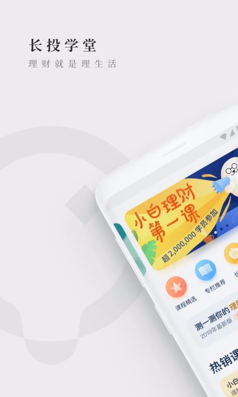 Ͷѧapp 2.10.0