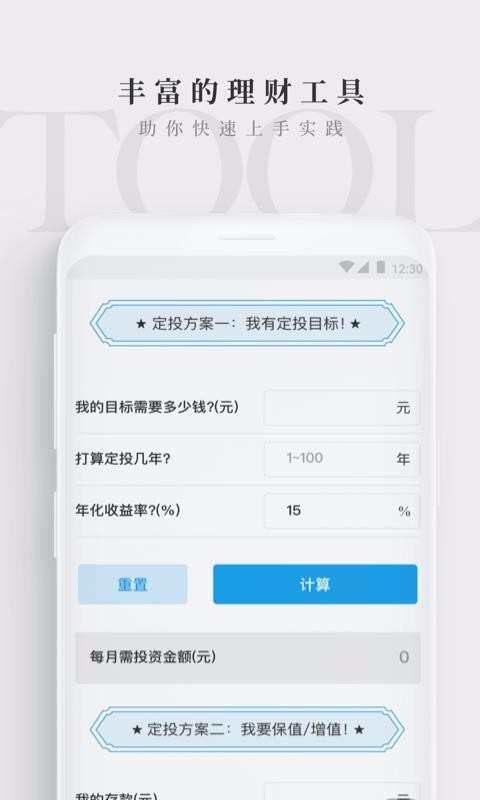 Ͷѧapp 2.10.0