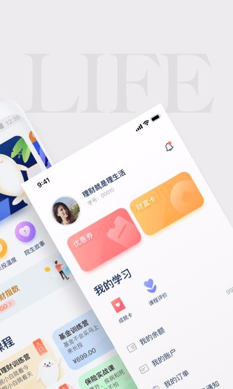 Ͷѧapp 2.10.0