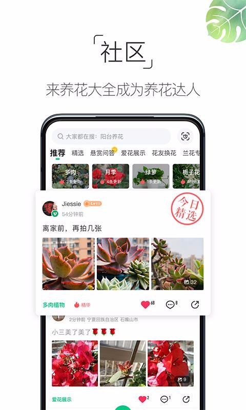 ȫapp 4.3.2