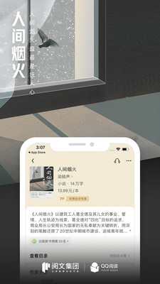 QQĶapp 8.2.0.888