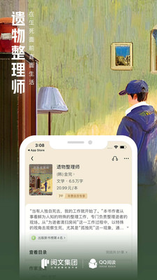 QQĶapp 8.2.0.888