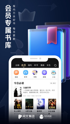 QQĶapp 8.2.0.888