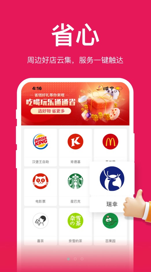 ͨͨʡapp 1.0.3
