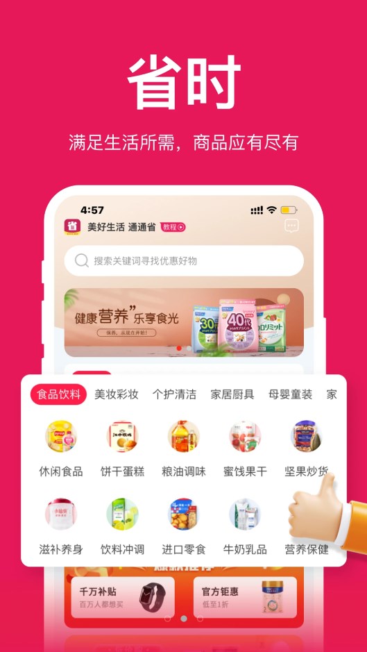 ͨͨʡapp 1.0.3