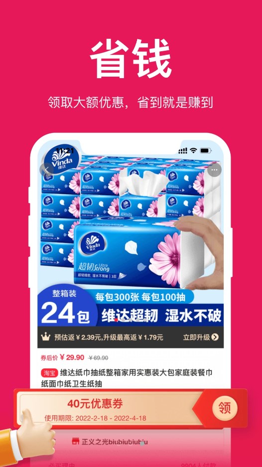 ͨͨʡapp 1.0.3