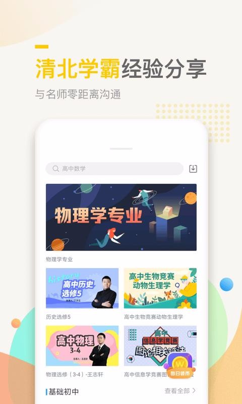 ѧapp 6.23.3