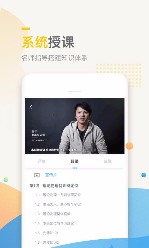 ѧapp 6.23.3
