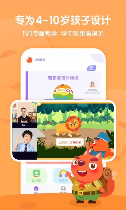 Ӣapp 2.9.7