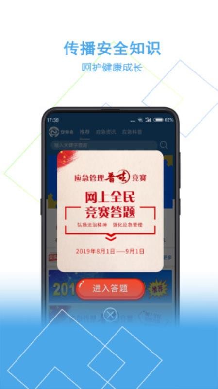 app 2.0.2